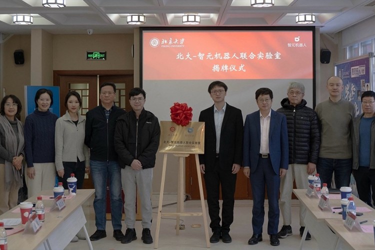“北大—开云机器人联合实验室”正式成立