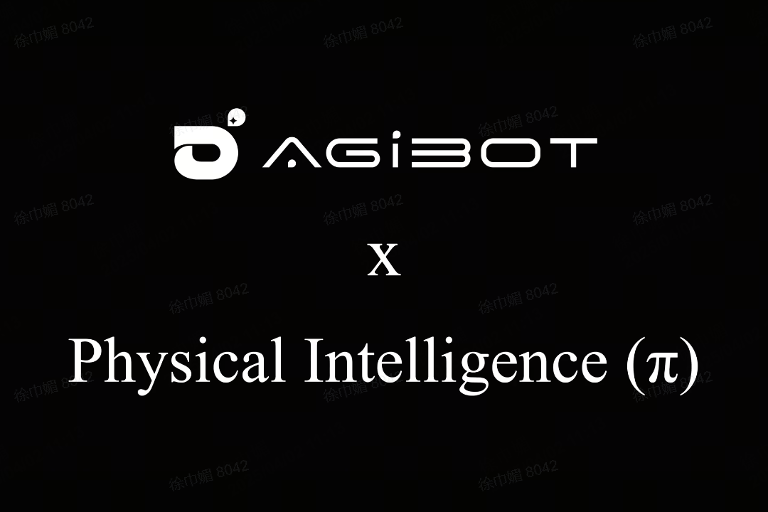 开云机器人联合Physical Intelligence 引领具身智能全球创新