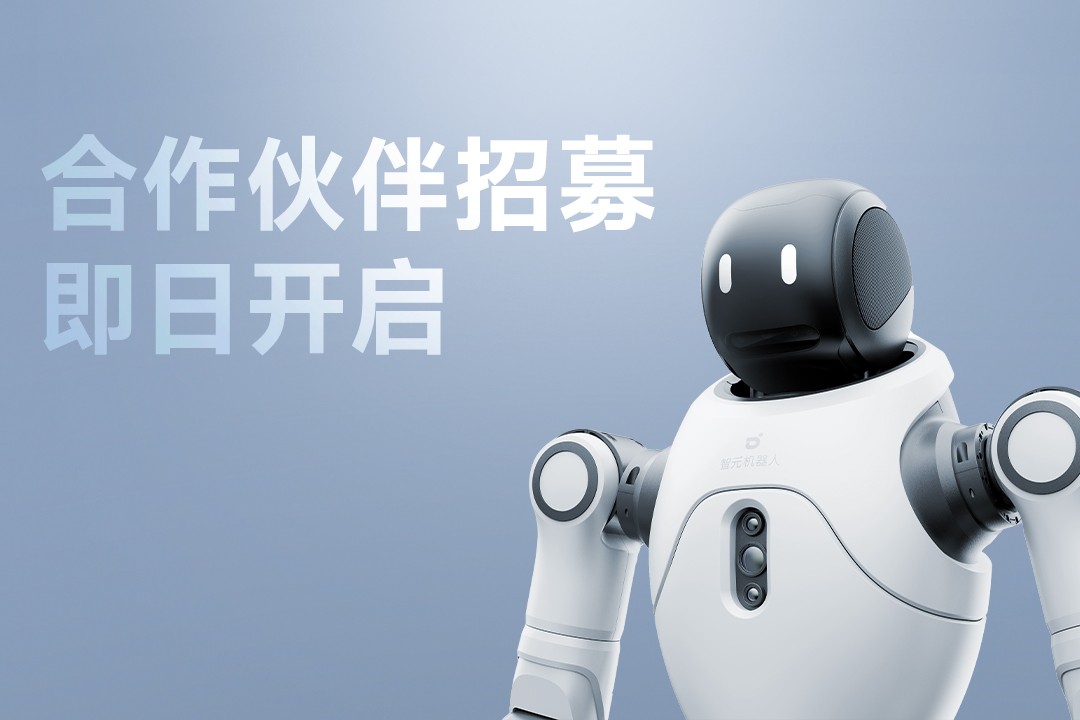 灵动有生命，亲和全智能 | 开云灵犀X2开启合作伙伴招募